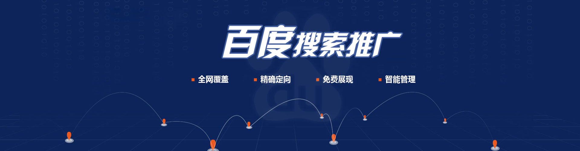 金昌竞价推广